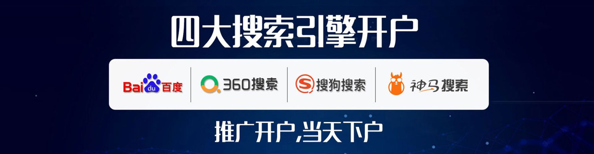 杭锦后旗百度竞价托管