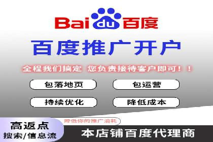 SEM百度竞价案例：地域定向策略解析
